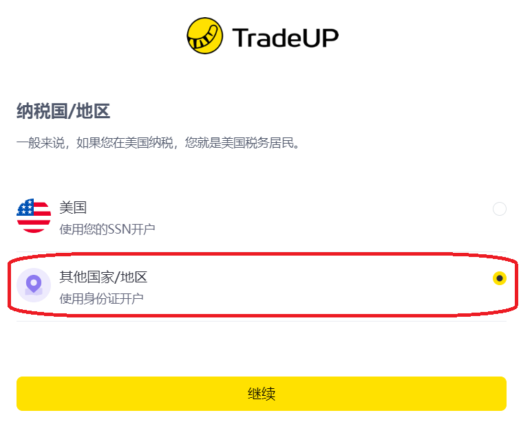 [老虎证券美国] TradeUP美国地址开户入金1000美元，送英伟达+2次抽奖