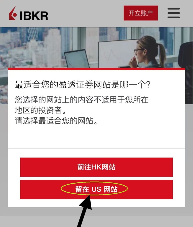 盈透证券（IBKR）如何开设美国本土账户，并获得1%入金返利？