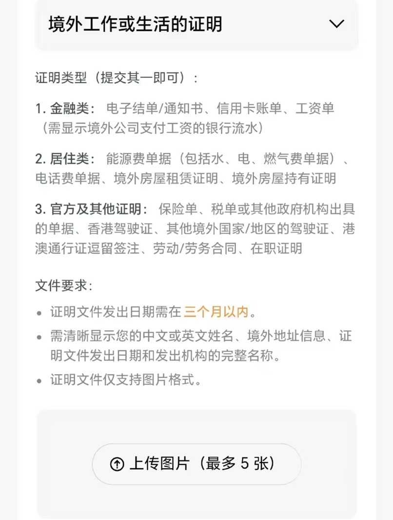 2025简化版富途证券开户图文教程
